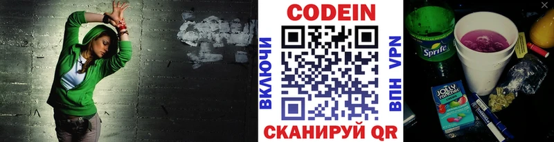 наркота  Грозный  Кодеин Purple Drank 