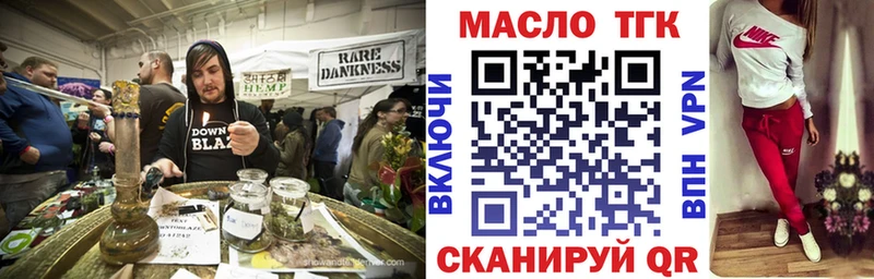 купить наркоту  Грозный  ТГК вейп 